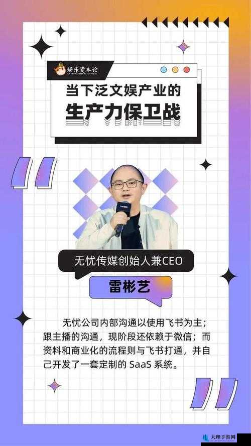 麻花传媒 CEO 带领团队开启创新发展之路勇攀行业高峰