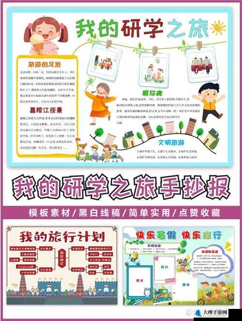 穿越到以 sp 为主的世界学校：开启未知的神秘教育之旅